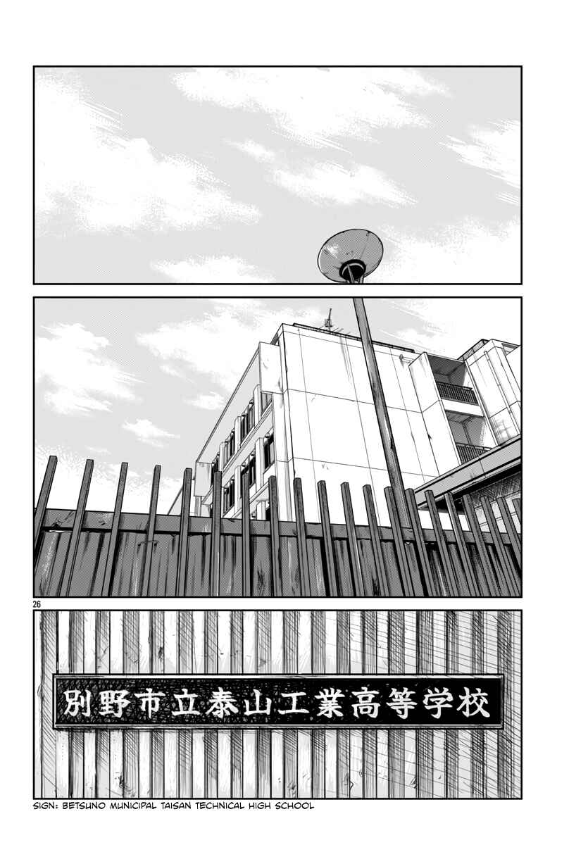 Page 25 Chapter 50 Worst Gaiden Mr. Zetton