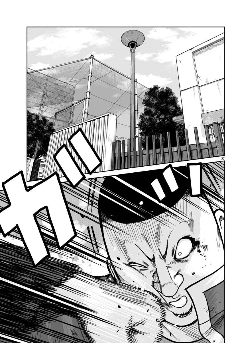 Page 26 Chapter 50 Worst Gaiden Mr. Zetton