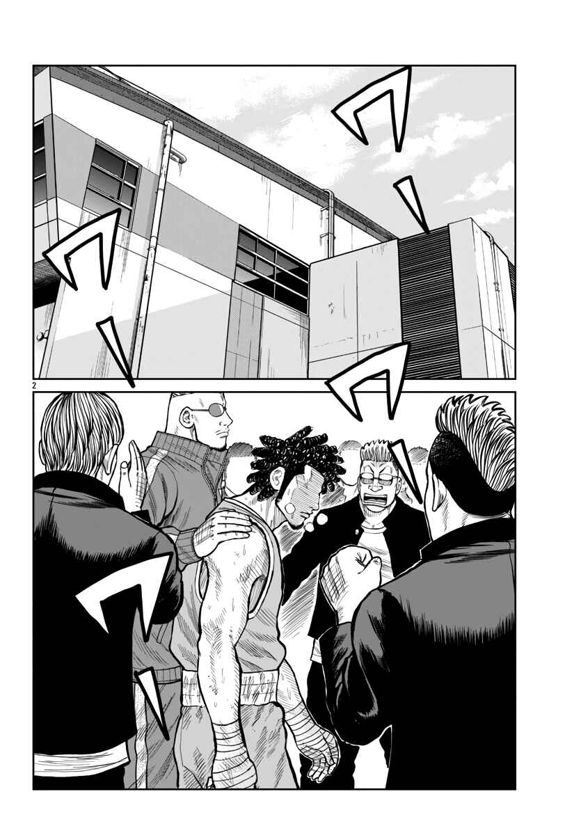 Page 3 Chapter 50 Worst Gaiden Mr. Zetton