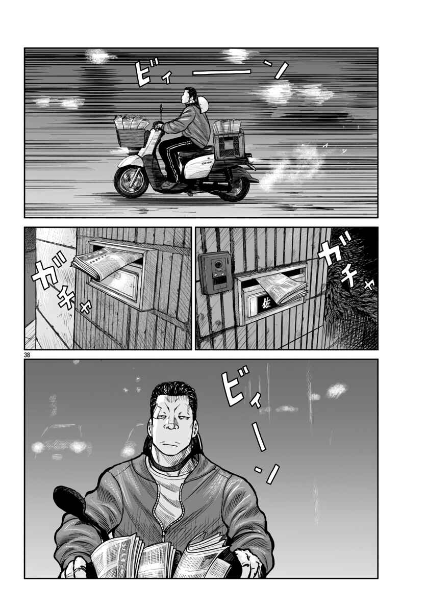 Page 37 Chapter 50 Worst Gaiden Mr. Zetton
