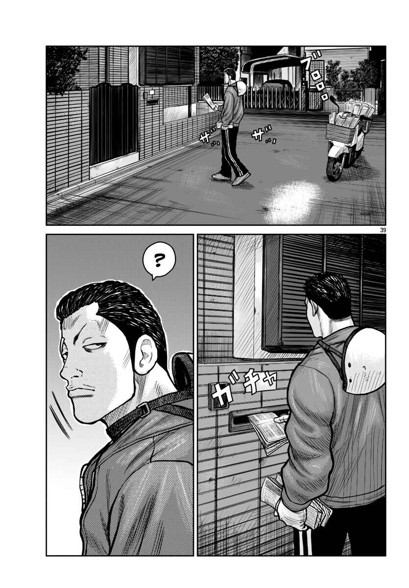 Page 38 Chapter 50 Worst Gaiden Mr. Zetton