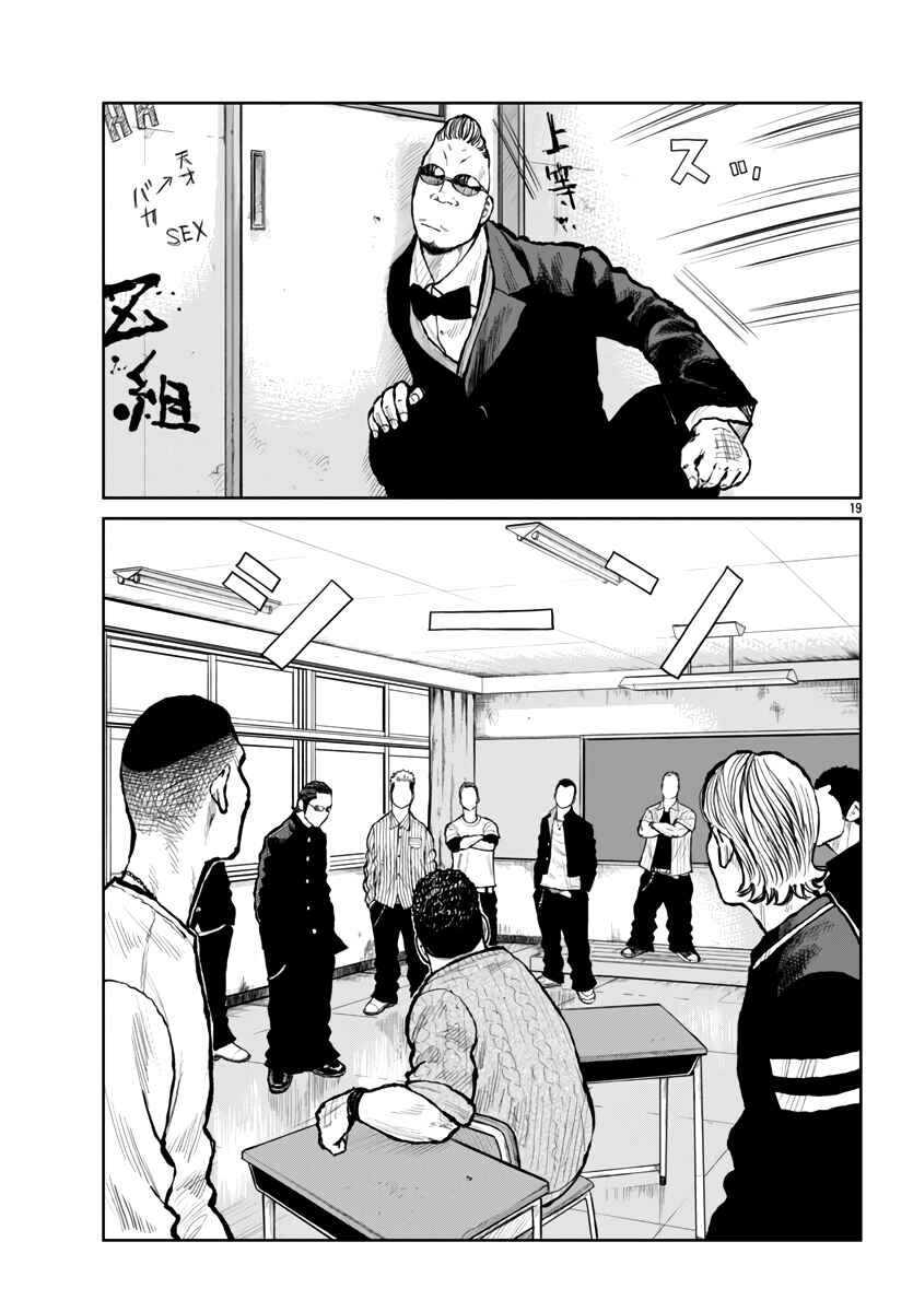 Page 22 Chapter 60 Worst Gaiden Mr. Zetton