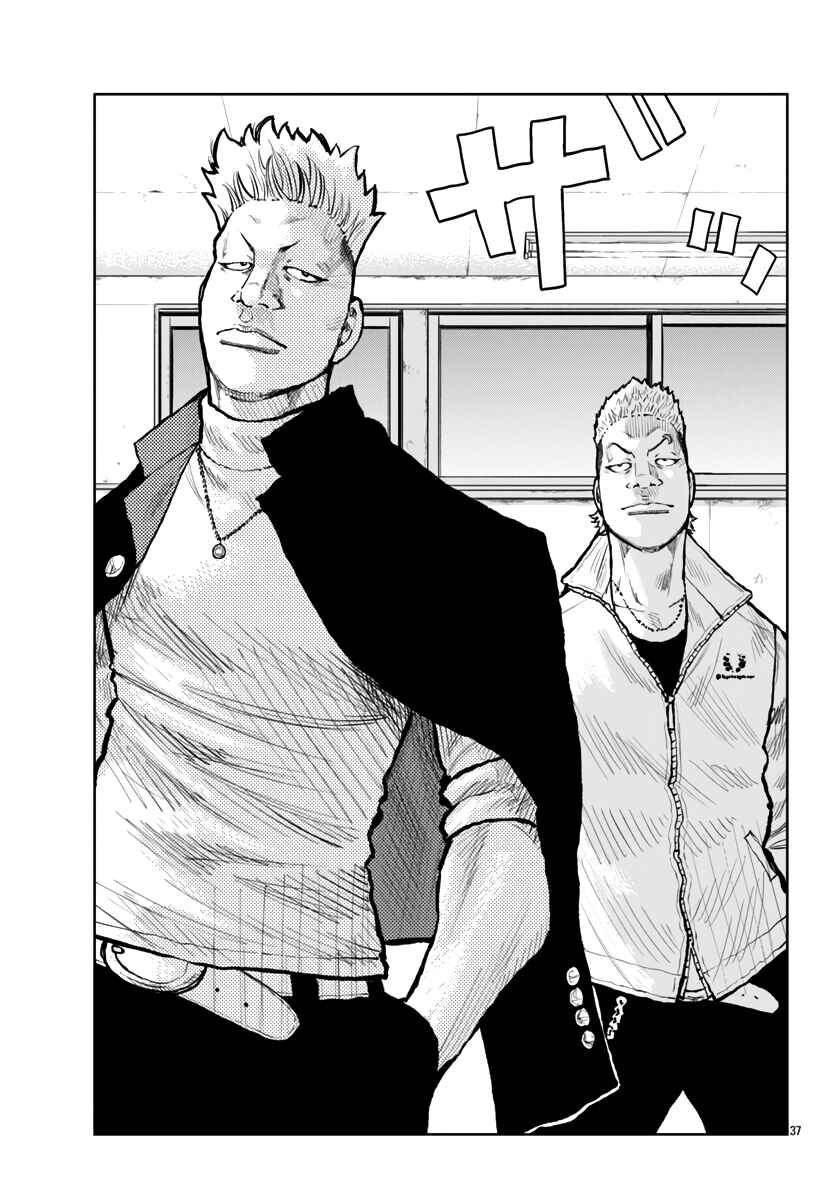 Page 40 Chapter 60 Worst Gaiden Mr. Zetton