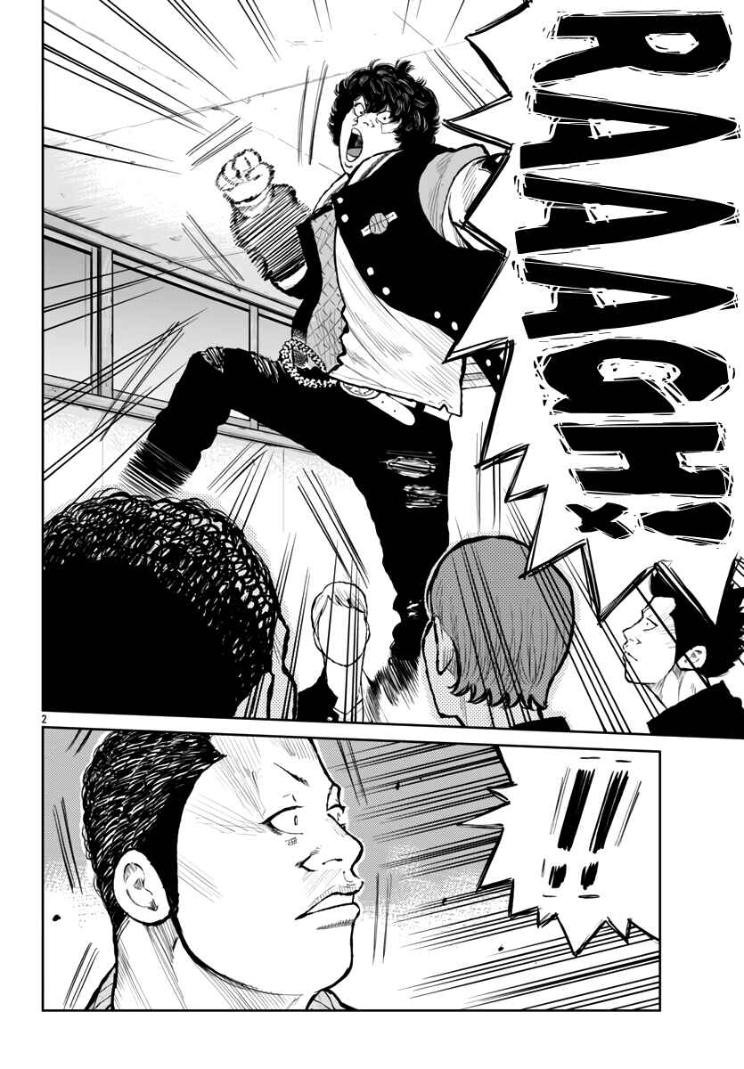 Page 5 Chapter 60 Worst Gaiden Mr. Zetton