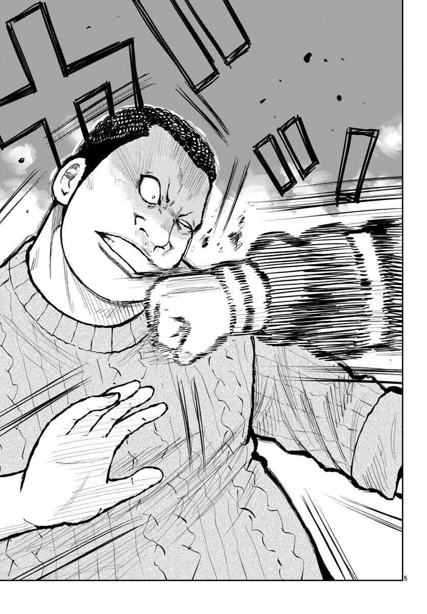 Page 8 Chapter 60 Worst Gaiden Mr. Zetton