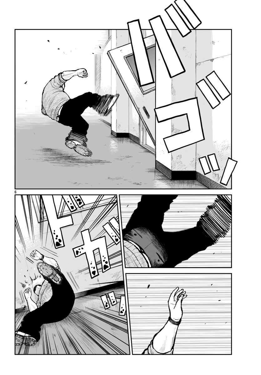 Page 9 Chapter 60 Worst Gaiden Mr. Zetton