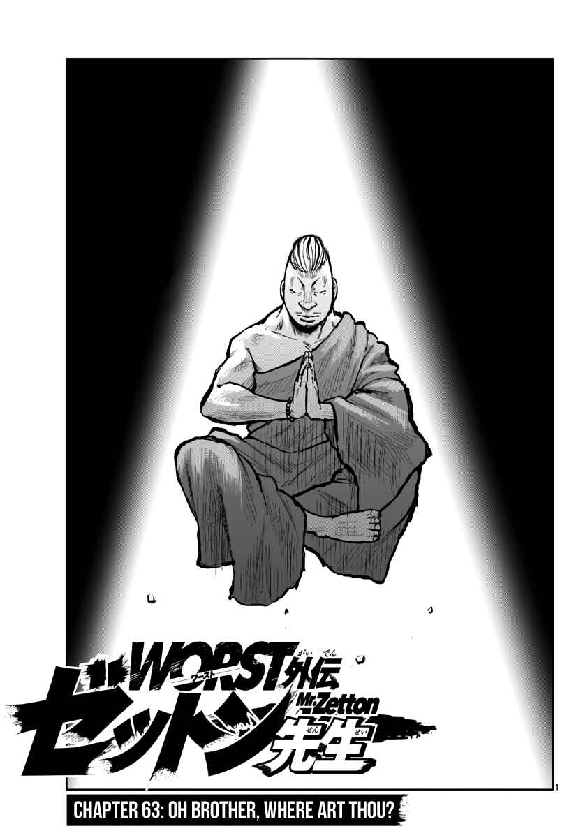 Page 2 Chapter 63 Worst Gaiden Mr. Zetton