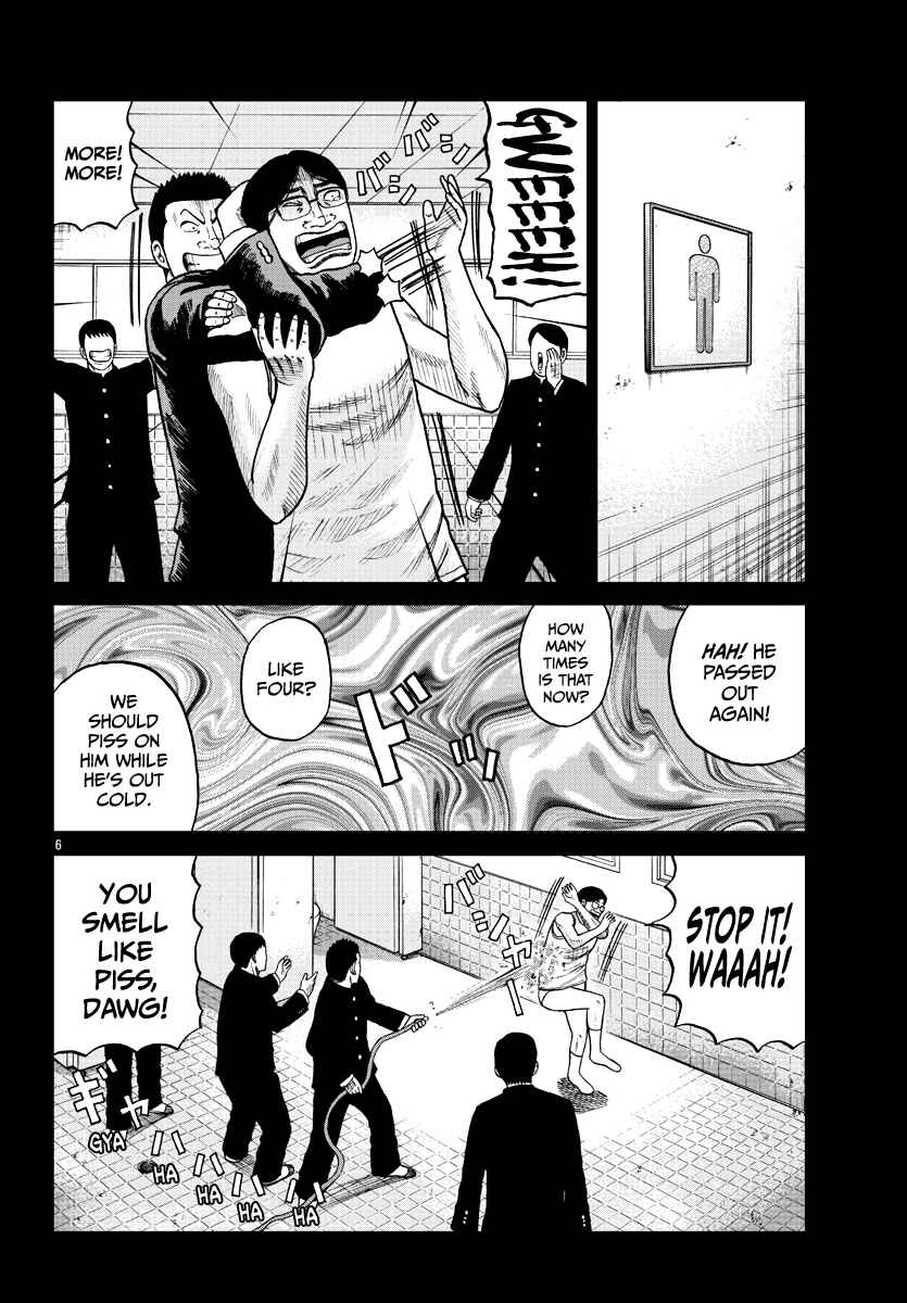 Page 7 Chapter 10 Worst Gaiden Mr. Zetton