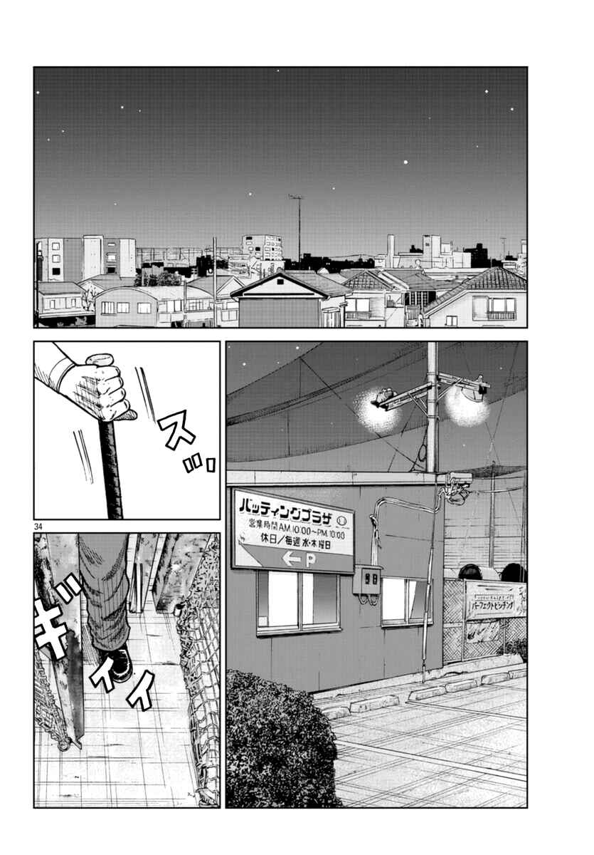 Page 35 Chapter 23 Worst Gaiden Mr. Zetton
