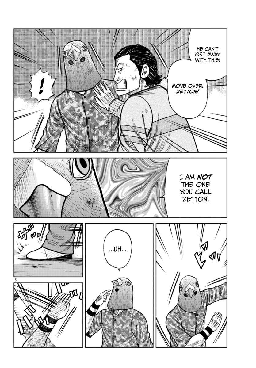 Page 7 Chapter 23 Worst Gaiden Mr. Zetton