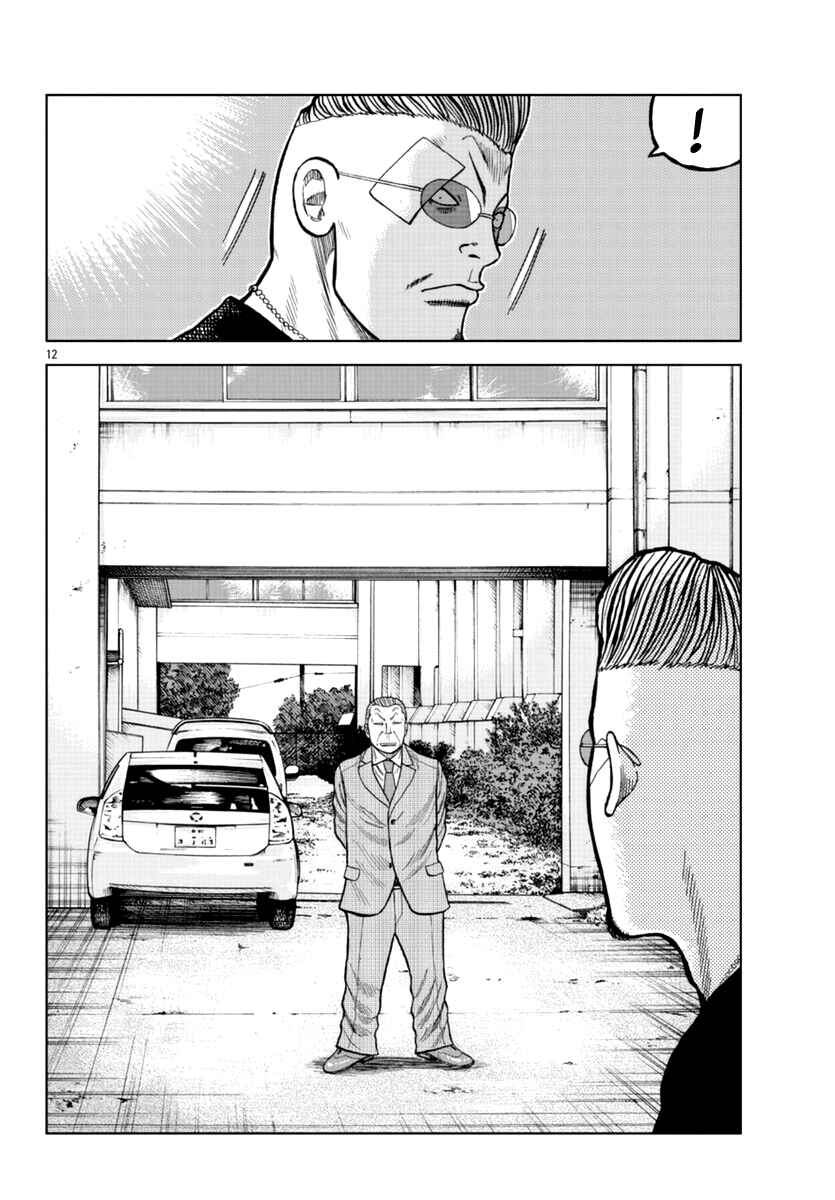 Page 13 Chapter 17 Worst Gaiden Mr. Zetton