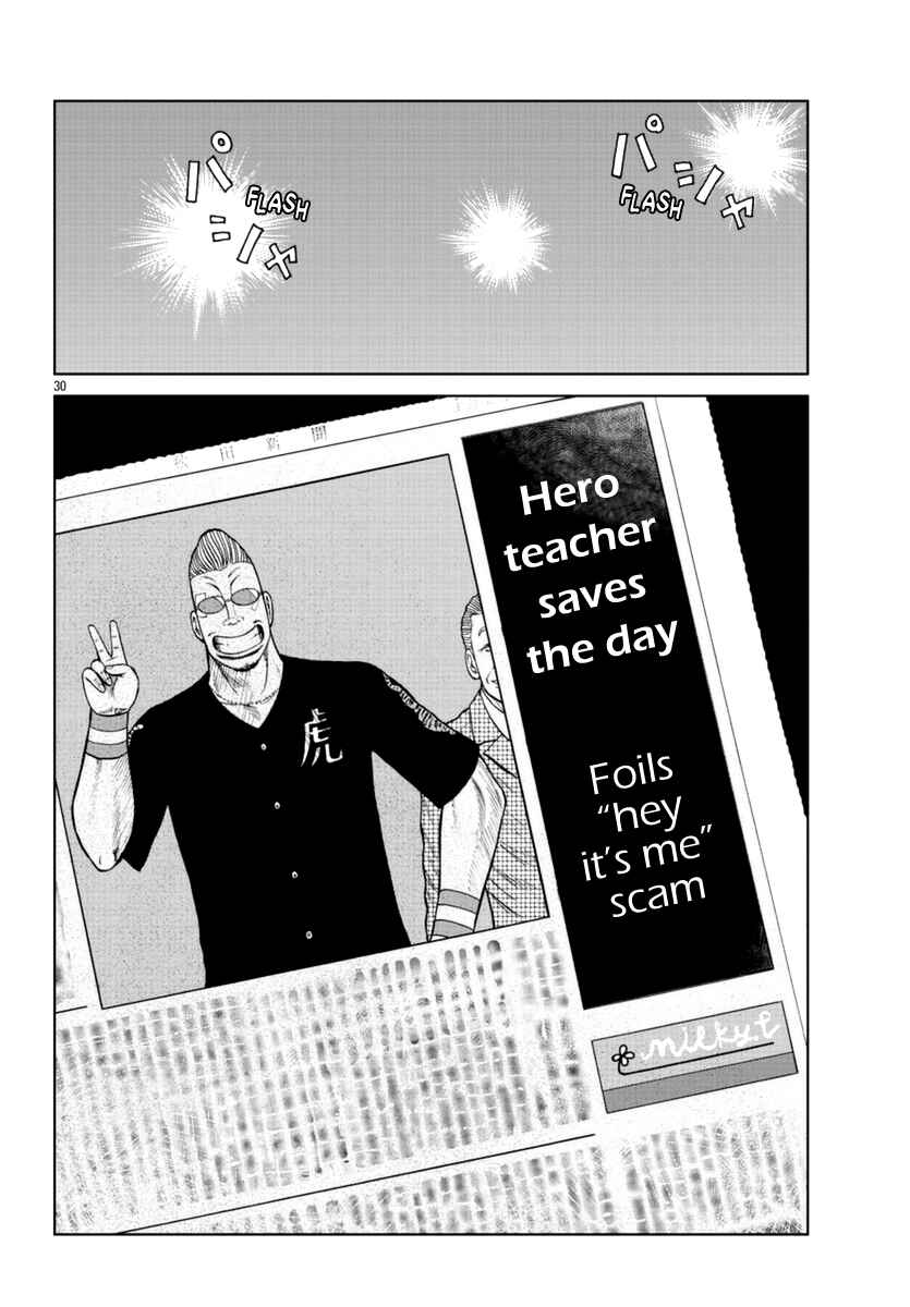 Page 30 Chapter 17 Worst Gaiden Mr. Zetton