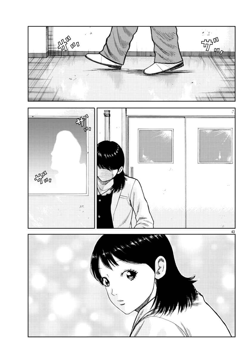 Page 43 Chapter 17 Worst Gaiden Mr. Zetton
