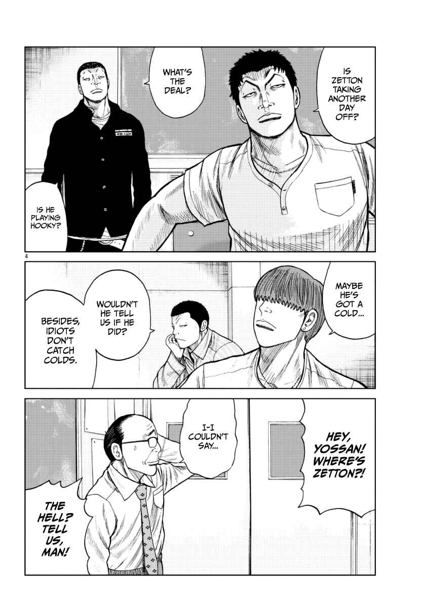 Page 5 Chapter 17 Worst Gaiden Mr. Zetton