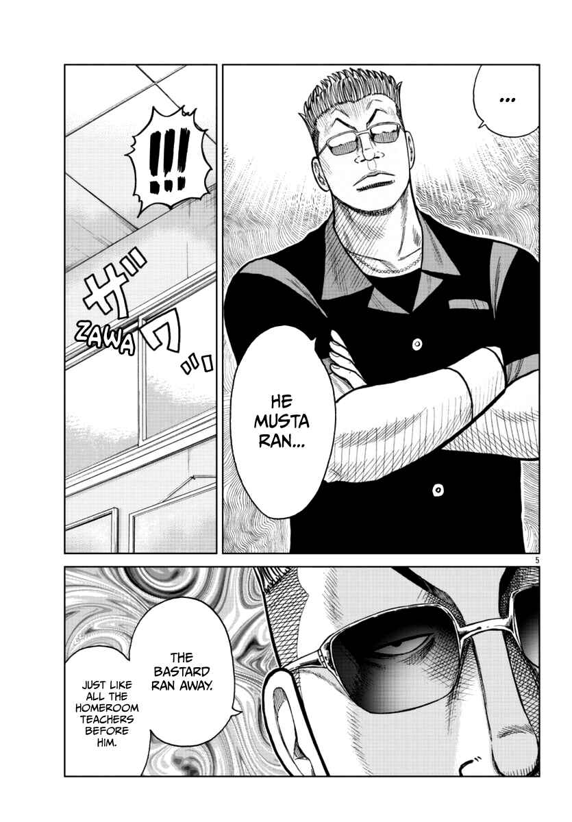Page 6 Chapter 17 Worst Gaiden Mr. Zetton