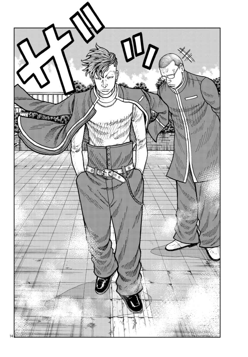 Page 14 Chapter 26 Worst Gaiden Mr. Zetton