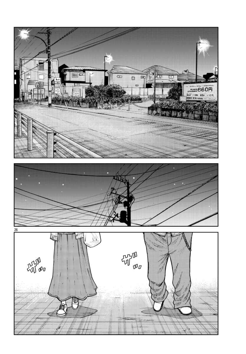 Page 26 Chapter 26 Worst Gaiden Mr. Zetton