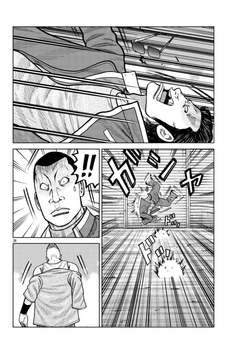 Page 38 Chapter 26 Worst Gaiden Mr. Zetton