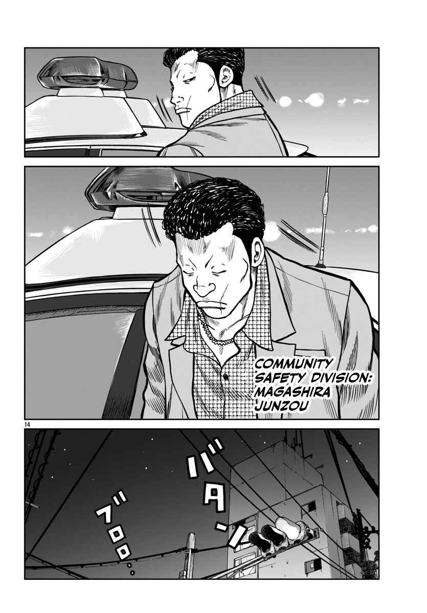 Page 14 Chapter 46 Worst Gaiden Mr. Zetton