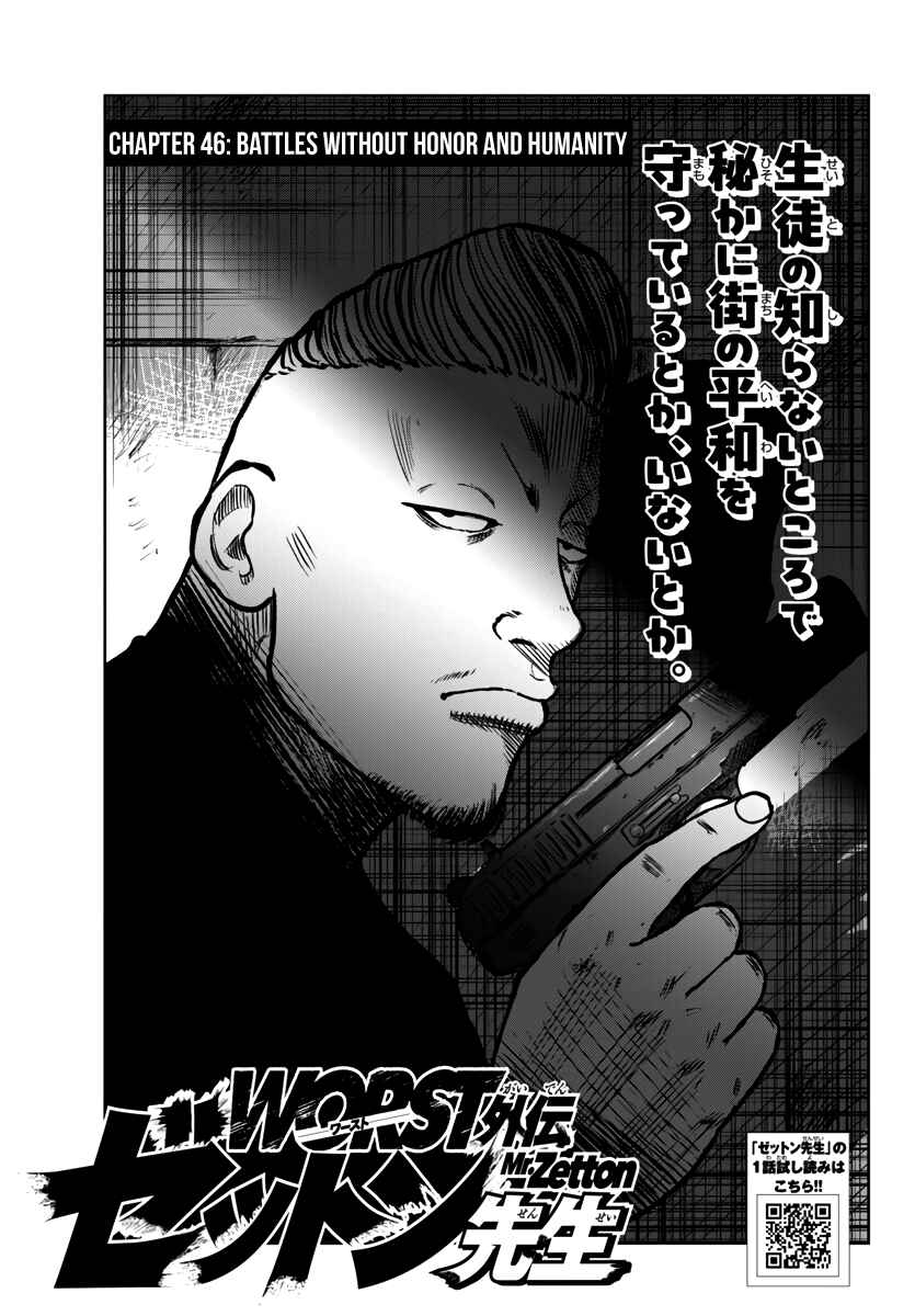 Page 2 Chapter 46 Worst Gaiden Mr. Zetton