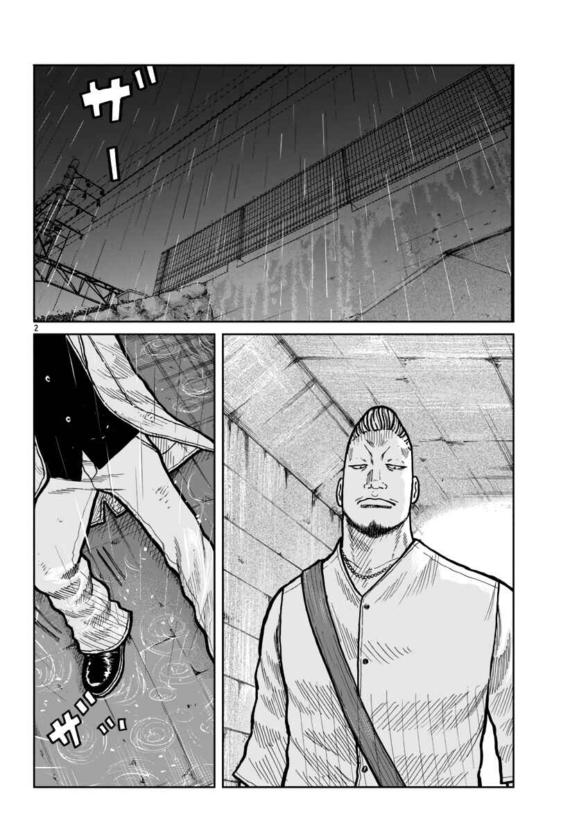 Page 3 Chapter 46 Worst Gaiden Mr. Zetton