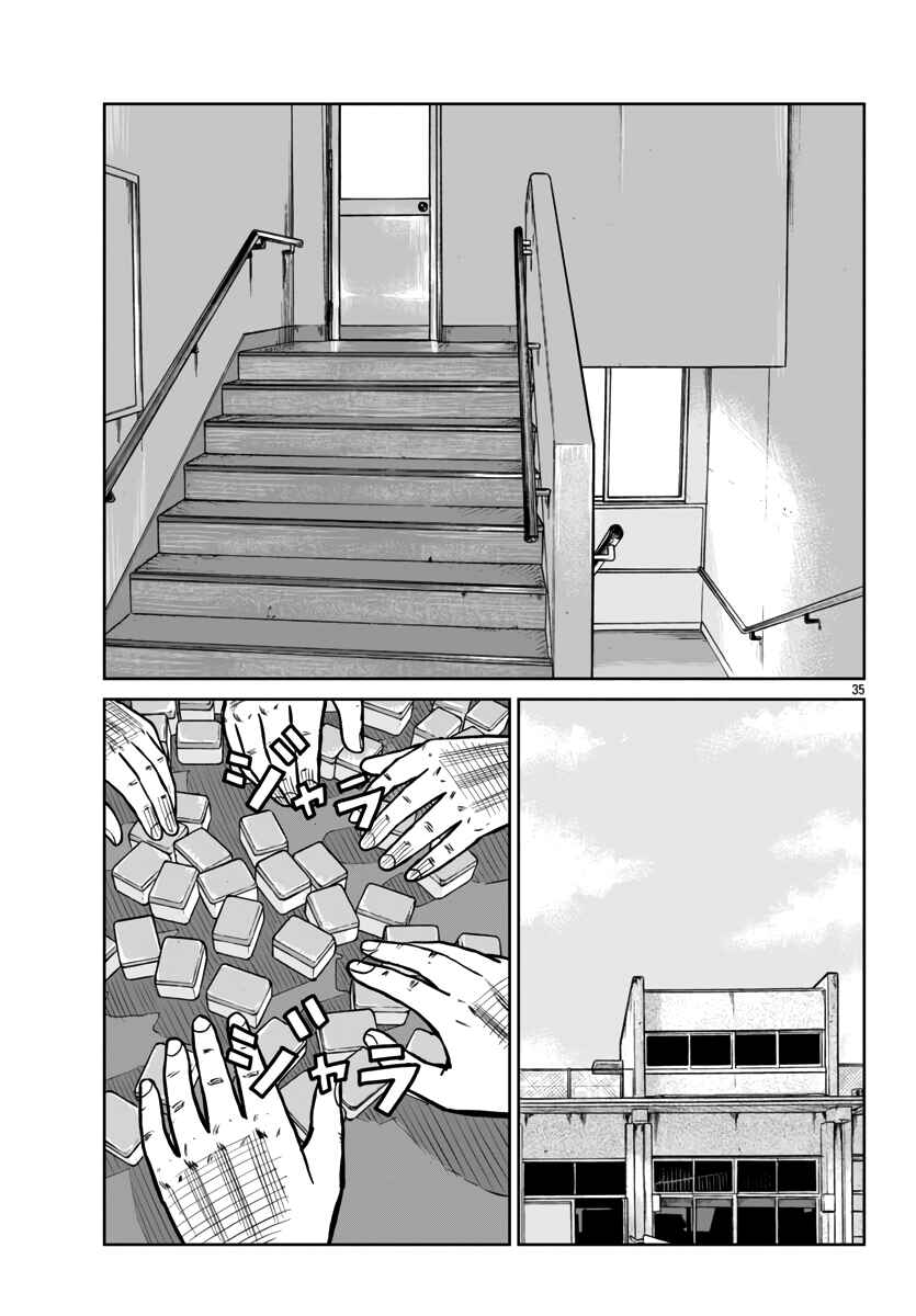 Page 34 Chapter 46 Worst Gaiden Mr. Zetton
