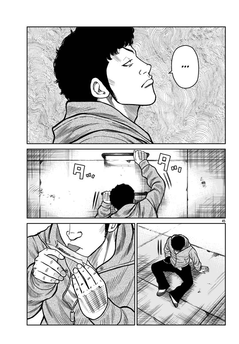 Page 44 Chapter 46 Worst Gaiden Mr. Zetton