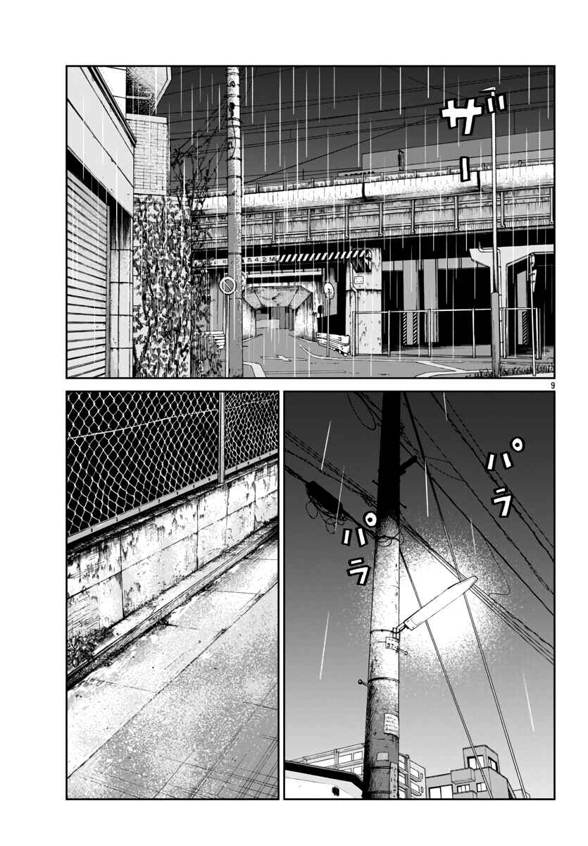 Page 9 Chapter 46 Worst Gaiden Mr. Zetton