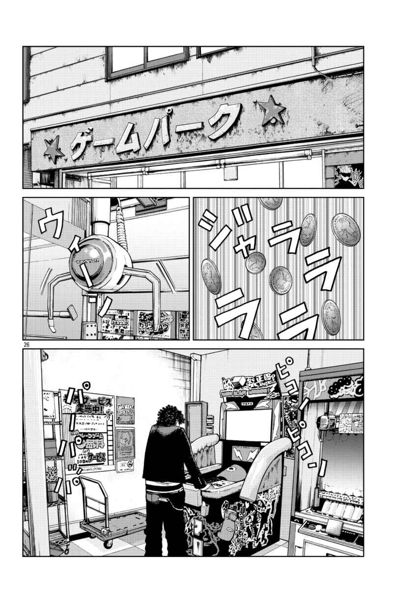 Page 26 Chapter 24 Worst Gaiden Mr. Zetton