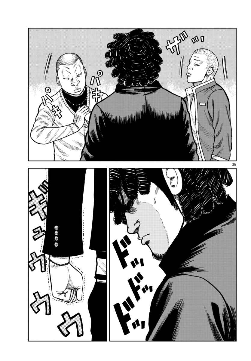 Page 38 Chapter 24 Worst Gaiden Mr. Zetton
