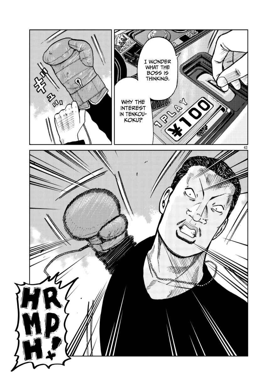 Page 42 Chapter 24 Worst Gaiden Mr. Zetton