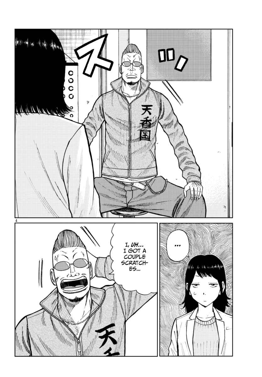 Page 5 Chapter 24 Worst Gaiden Mr. Zetton