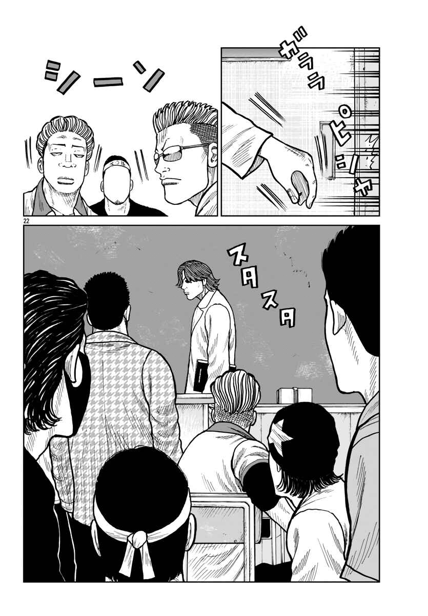 Page 24 Chapter 44 Worst Gaiden Mr. Zetton