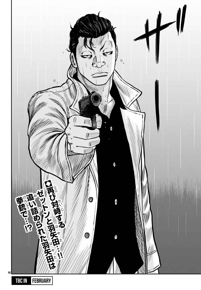 Page 47 Chapter 44 Worst Gaiden Mr. Zetton