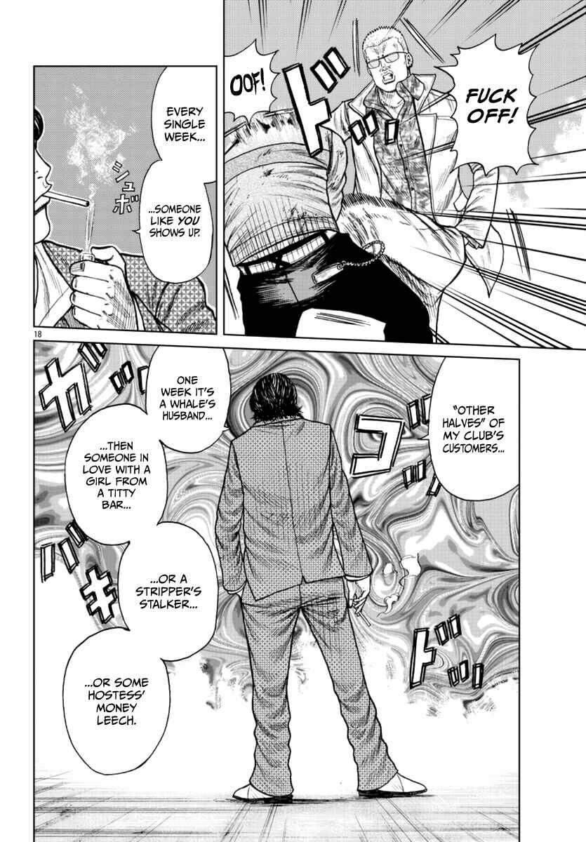 Page 19 Chapter 21 Worst Gaiden Mr. Zetton