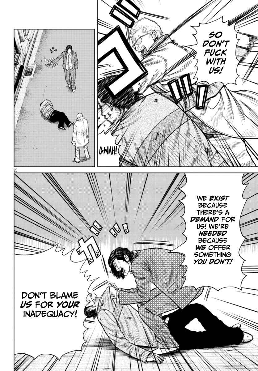 Page 21 Chapter 21 Worst Gaiden Mr. Zetton