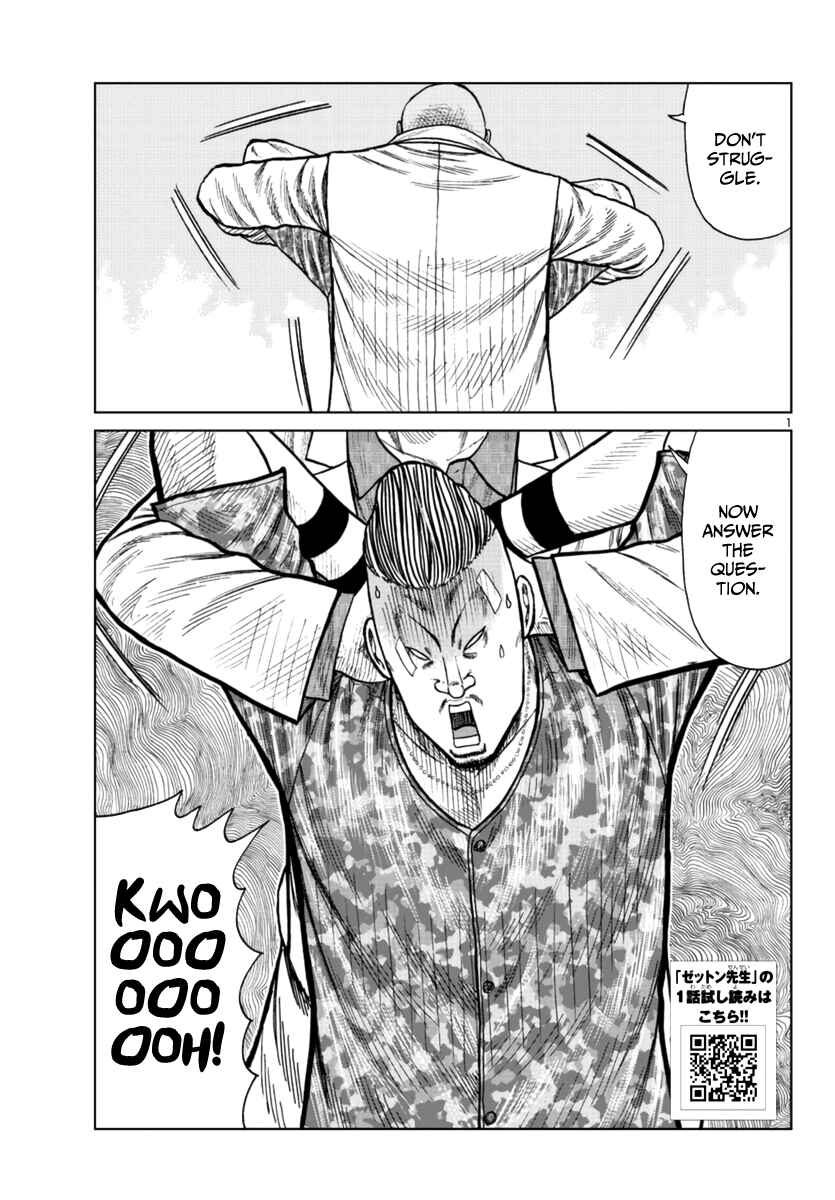 Page 3 Chapter 21 Worst Gaiden Mr. Zetton