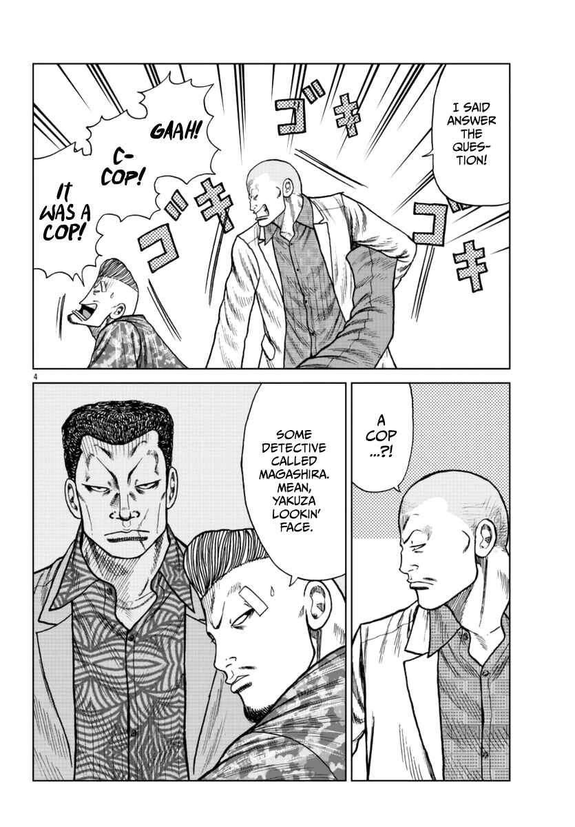 Page 5 Chapter 21 Worst Gaiden Mr. Zetton