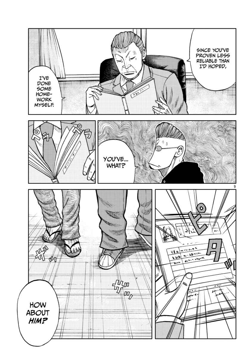 Page 11 Chapter 12 Worst Gaiden Mr. Zetton