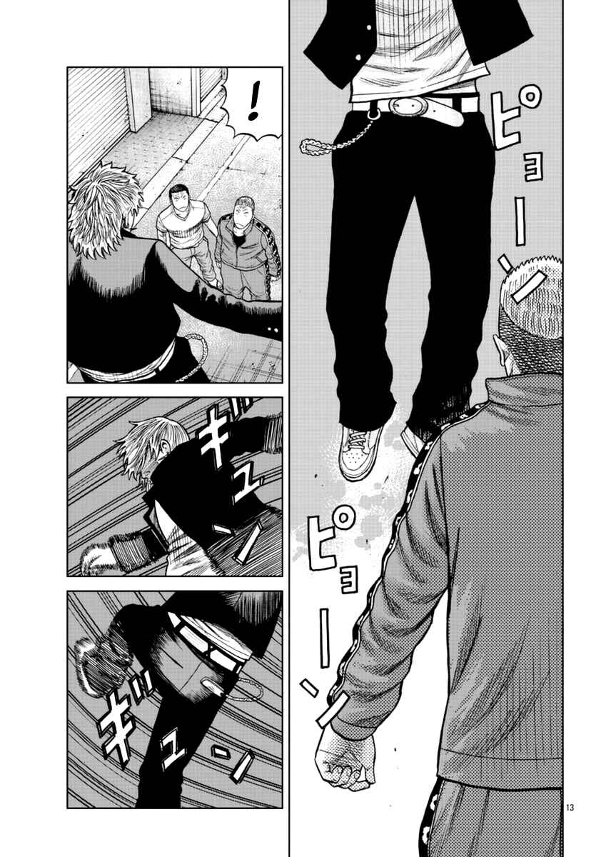 Page 15 Chapter 12 Worst Gaiden Mr. Zetton