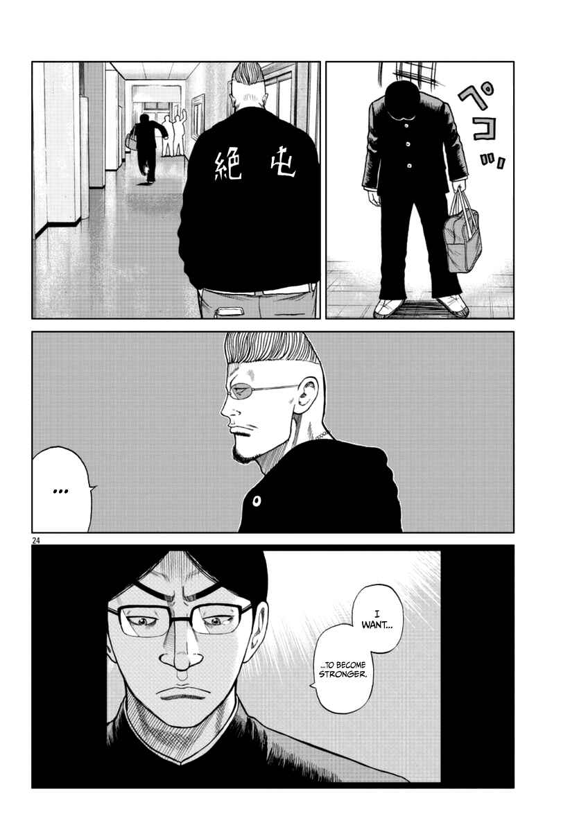 Page 25 Chapter 12 Worst Gaiden Mr. Zetton