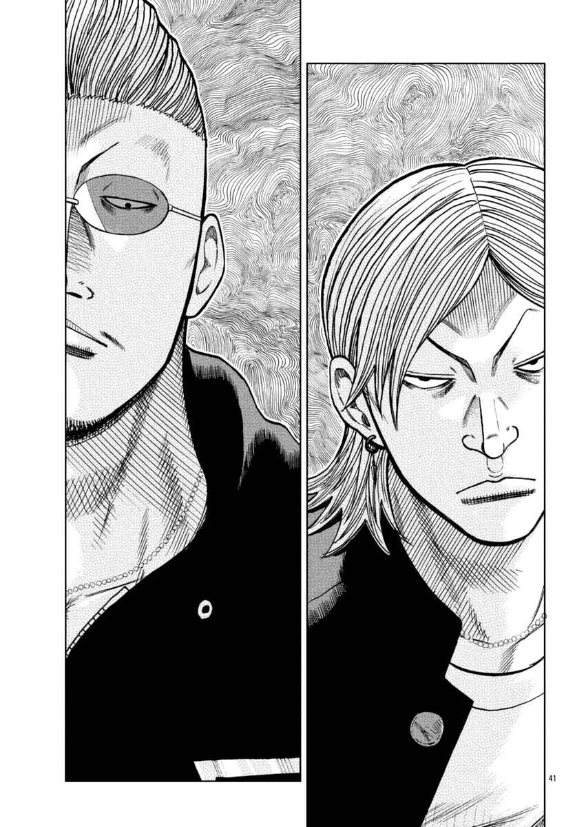Page 42 Chapter 12 Worst Gaiden Mr. Zetton