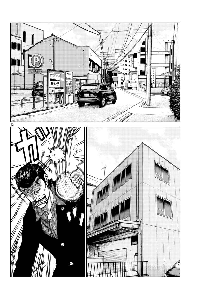 Page 43 Chapter 12 Worst Gaiden Mr. Zetton
