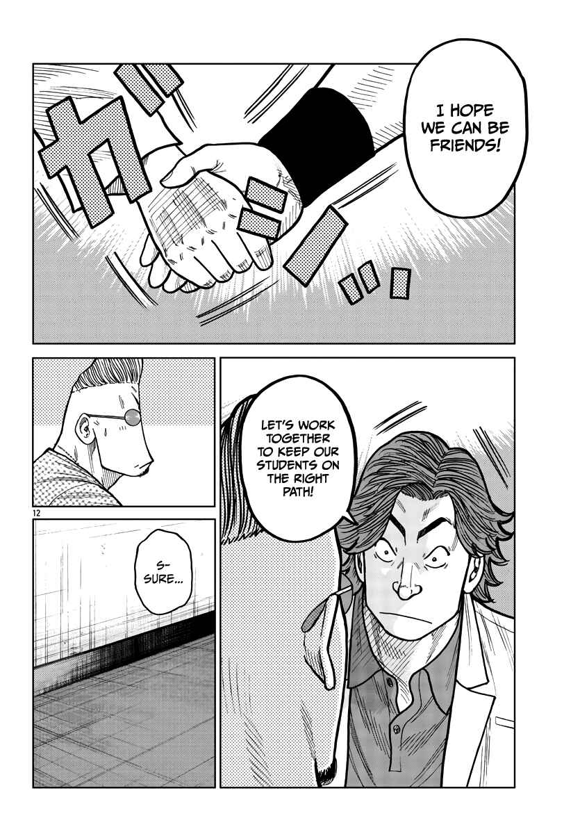 Page 13 Chapter 32 Worst Gaiden Mr. Zetton