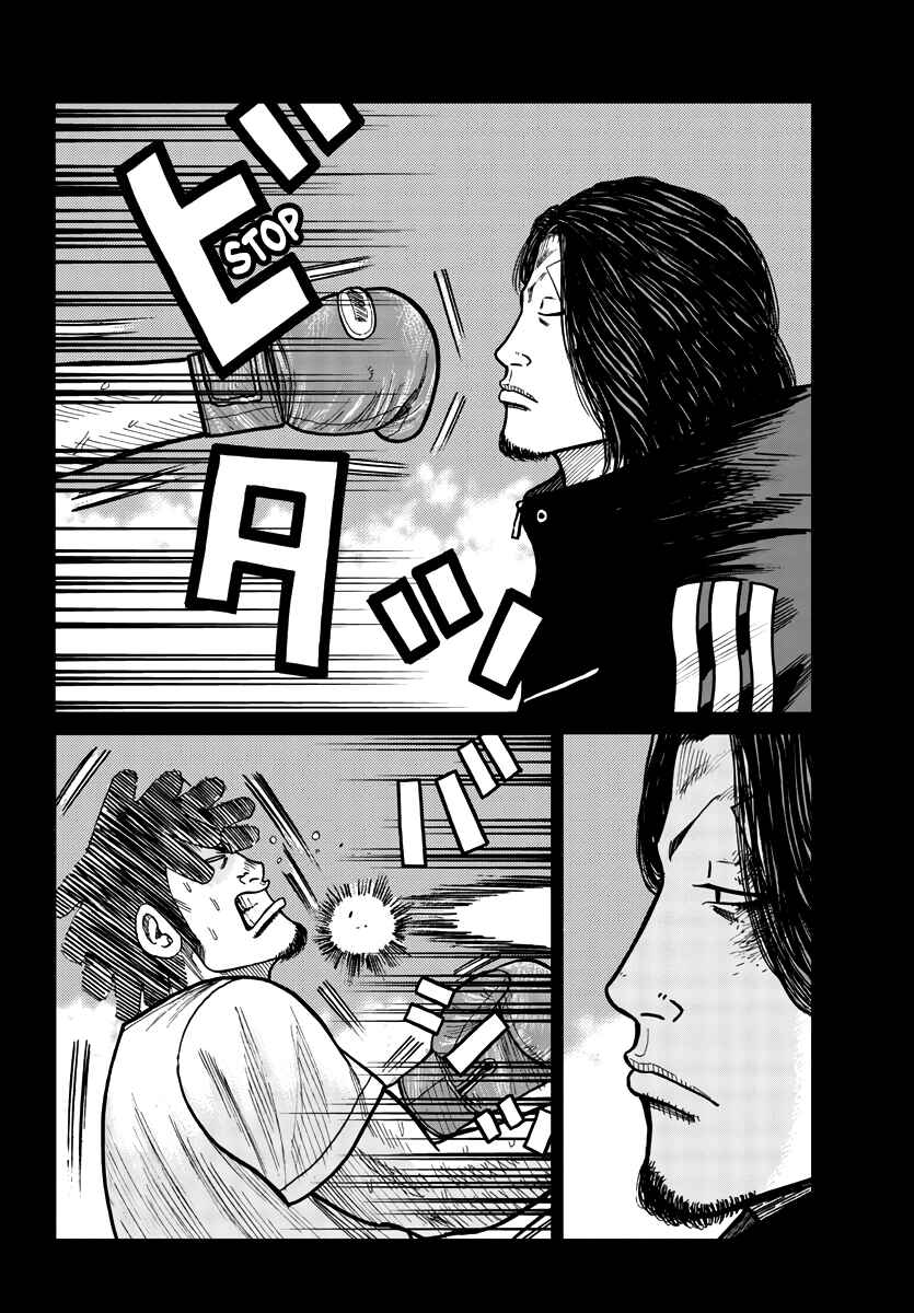 Page 47 Chapter 32 Worst Gaiden Mr. Zetton