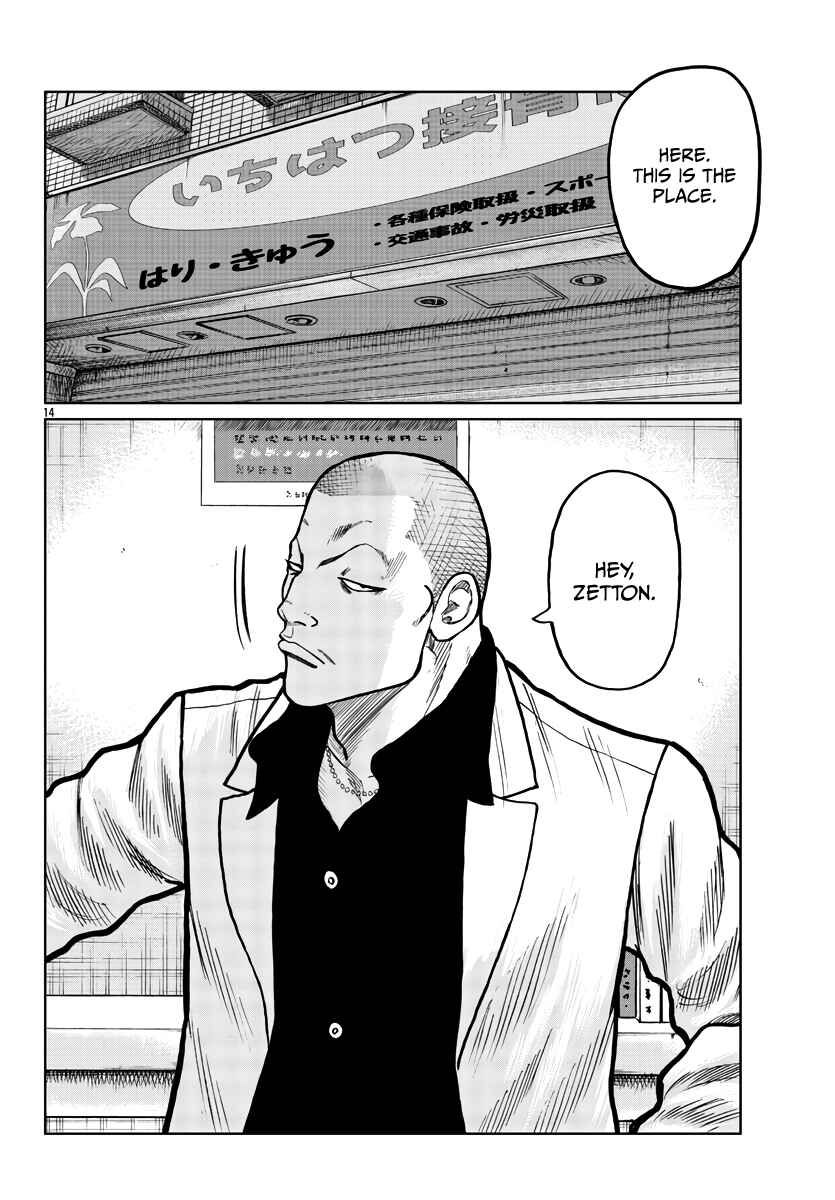 Page 15 Chapter 29 Worst Gaiden Mr. Zetton