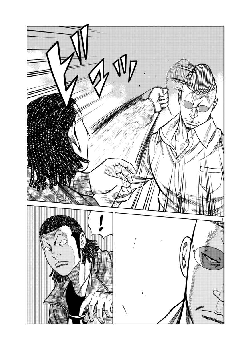 Page 17 Chapter 15 Worst Gaiden Mr. Zetton