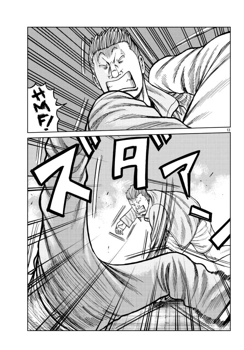 Page 21 Chapter 15 Worst Gaiden Mr. Zetton