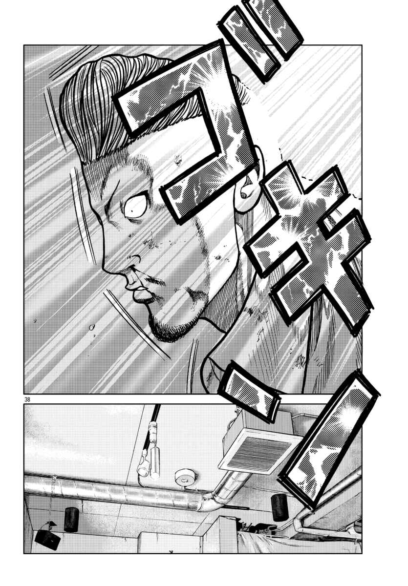 Page 45 Chapter 15 Worst Gaiden Mr. Zetton