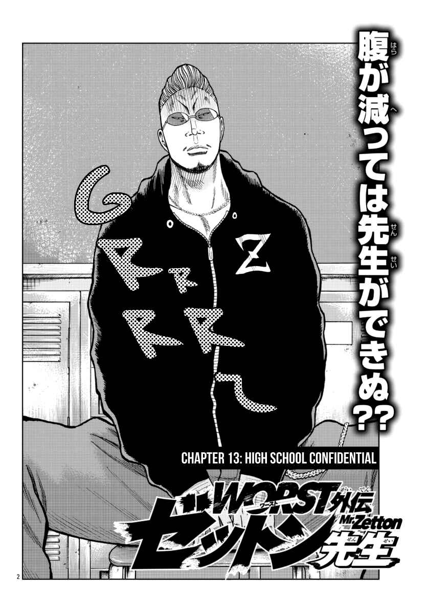 Page 13 Chapter 13 Worst Gaiden Mr. Zetton